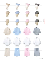 FB4515U コックシャツ(男女兼用)のカタログページ(bmxf2016n049)