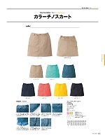 2025 年間物「BONMAX FACE MIX（サービス） WEB限定商品」のカタログ135ページ(bmxf2016n135)