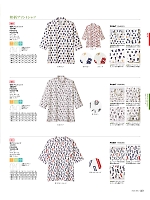 FB4539U 和プリントシャツのカタログページ(bmxf2016n149)