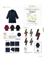 FB4533U 和衿ニットシャツのカタログページ(bmxf2016n155)