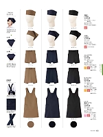 2018 年間物「BONMAX FACE MIX（サービス）」のカタログ163ページ(bmxf2016n163)