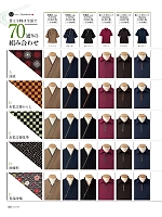 FB4532U 和ニットポロシャツのカタログページ(bmxf2016n168)