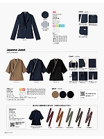 FJ0704U 作務衣(上衣)のカタログページ(bmxf2016n210)