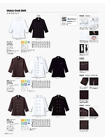 FB4500U コックシャツのカタログページ(bmxf2016n218)
