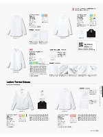 FB541L レディースウイングカラーシャツのカタログページ(bmxf2016n225)