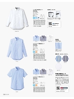 FB5014M メンズ吸汗速乾長袖シャツのカタログページ(bmxf2016n230)