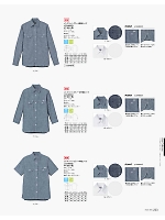 LCS46005 メンズ半袖シャツ(Lee)のカタログページ(bmxf2016n233)