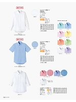 FB561U 七分袖シャツのカタログページ(bmxf2016n240)