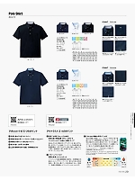 FB5019M メンズポロシャツのカタログページ(bmxf2016n251)