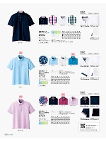 FB5025M メンズ吸汗速乾ポロシャツのカタログページ(bmxf2016n252)