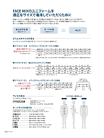 ユニフォーム bmxf2016n304