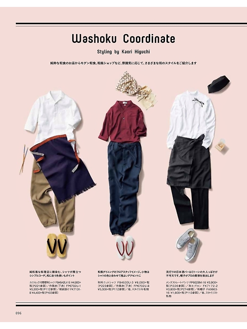 ボンマックス BONMAX,FA9663 和帽子の写真は2018最新オンラインカタログ96ページに掲載されています。