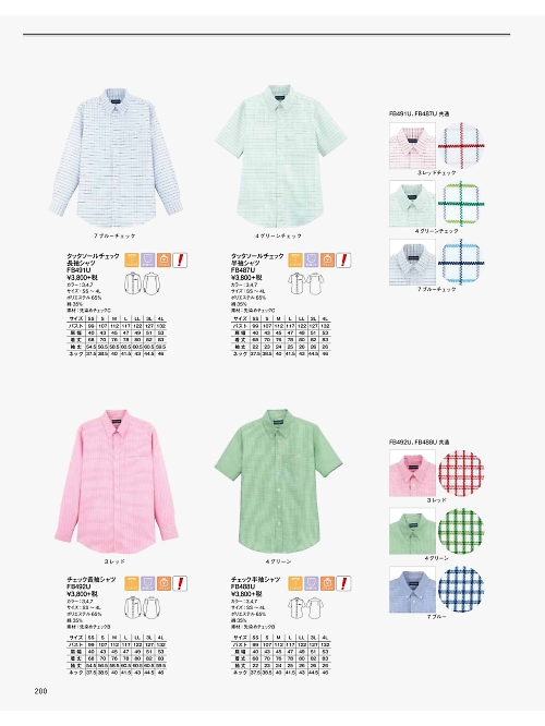 ボンマックス BONMAX,FB488U,チェック半袖シャツ(16廃番)の写真は2018最新カタログ200ページに掲載されています。