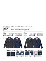 2018 大人気「BONMAX FACE MIX F（スーツ）」のカタログ166ページ(bmxf2018n166)