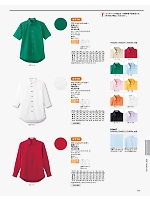 2025 年間物「BONMAX FACE MIX（サービス） WEB限定商品」のカタログ201ページ(bmxf2018n201)