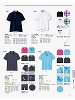 FB4029L 吸汗速乾ポロシャツのカタログページ(bmxf2018n213)