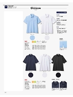 FB4551U ユニセックスポロシャツのカタログページ(bmxf2018n216)