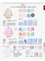 FB4522U コックシャツ(男女兼用)のカタログページ(bmxf2018n217)