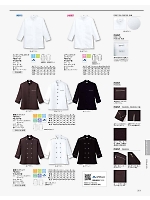 FB5011M メンズスタンドコックシャツのカタログページ(bmxf2018n219)