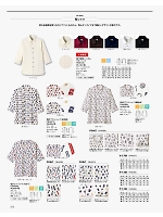 FB4539U 和プリントシャツのカタログページ(bmxf2018n222)