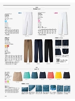 FP6702U 作務衣(下衣)のカタログページ(bmxf2018n240)