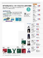 FA9463 三角巾のカタログページ(bmxf2018n246)
