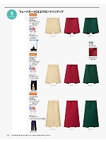 2025 年間物「BONMAX FACE MIX（サービス）」のカタログ250ページ(bmxf2018n250)