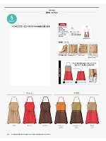 2025 年間物「BONMAX CARE & MEDICAL（ケアウェア）」のカタログ256ページ(bmxf2018n256)