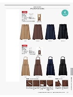 2025 年間物「BONMAX FACE MIX（サービス）」のカタログ257ページ(bmxf2018n257)