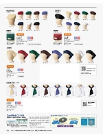 2025 年間物「BONMAX FACE MIX（サービス）」のカタログ282ページ(bmxf2018n282)