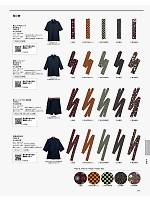 FA9318 作務衣替え衿のカタログページ(bmxf2018n291)
