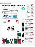 FA9463 三角巾のカタログページ(bmxf2022n080)