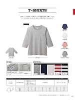 ユニフォーム2 LCT29002 七分袖Tシャツ(Lee)