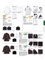 FB4504U 速乾コックシャツのカタログページ(bmxf2022n133)