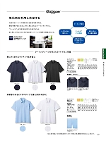 FB4551U ユニセックスポロシャツのカタログページ(bmxf2022n137)