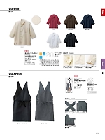 2025 年間物「BONMAX FACE MIX（サービス）」のカタログ143ページ(bmxf2022n143)