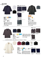FB4543U ユニセックス和シャツのカタログページ(bmxf2022n148)