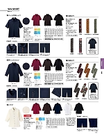 FB4533U 和衿ニットシャツのカタログページ(bmxf2022n151)