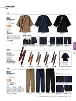 FJ0704U 作務衣(上衣)のカタログページ(bmxf2022n155)