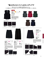 FS2009L レディーススカートのカタログページ(bmxf2022n173)