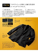 ユニフォーム bmxf2022n182