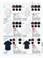 FB5052M 七分袖シャツのカタログページ(bmxf2022n235)