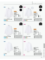 FB5032M メンズウイングカラー長袖シャツのカタログページ(bmxf2022n239)