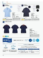 FB4550U ユニセックスニットコックシャツのカタログページ(bmxf2022n252)