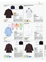 FB4522U コックシャツ(男女兼用)のカタログページ(bmxf2022n253)