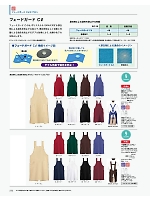 2025 年間物「BONMAX CARE & MEDICAL（ケアウェア）」のカタログ272ページ(bmxf2022n272)