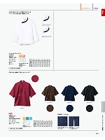 FJ0709U 作務衣(上衣)のカタログページ(bmxf2022n289)