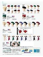 FA9463 三角巾のカタログページ(bmxf2022n292)
