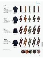 FA9318 作務衣替え衿のカタログページ(bmxf2022n297)