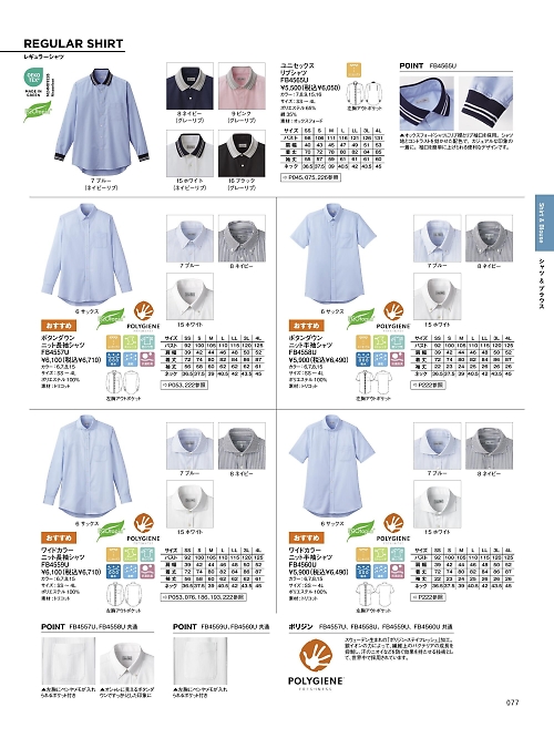 ボンマックス BONMAX,FB4558U,ボタンダウン半袖シャツの写真は2024最新カタログ77ページに掲載されています。